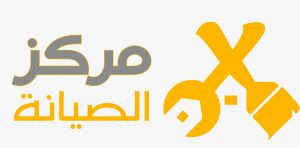 شركة مركز الصيانه للعوازل