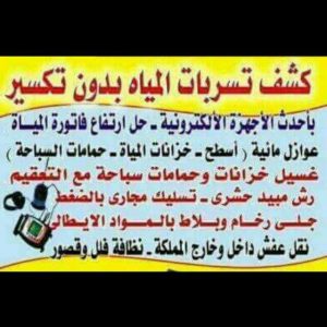 افضل شركة لتنفيذ الصبه الرغويه بالاحساء
